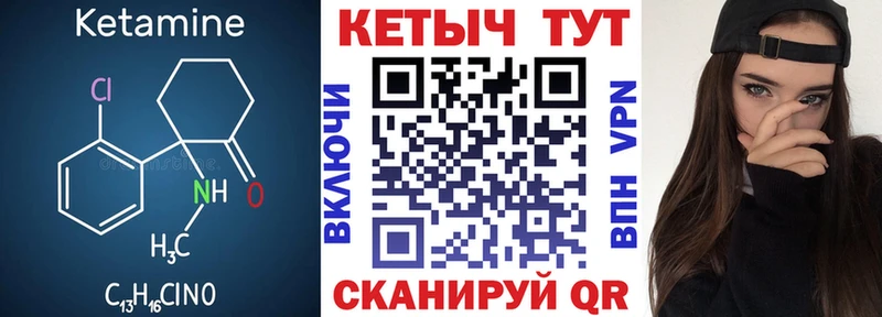Кетамин VHQ  где купить наркоту  блэк спрут сайт  Черемхово 