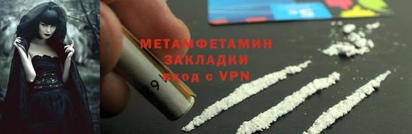 метамфетамин Алексин