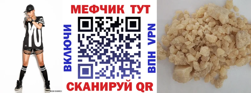 Мефедрон кристаллы  Черемхово 