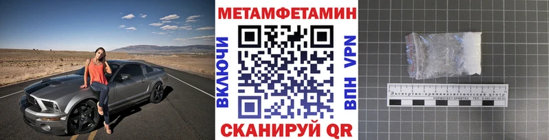 МЕТАМФЕТАМИН пудра купить Черемхово